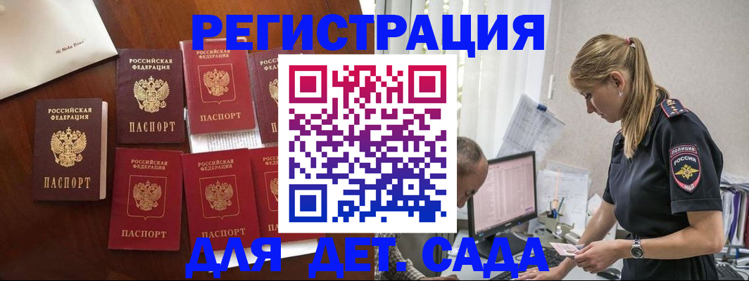 миграционный учет в Кизилюрте