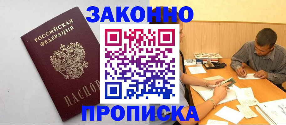 регистрация в Кизилюрте