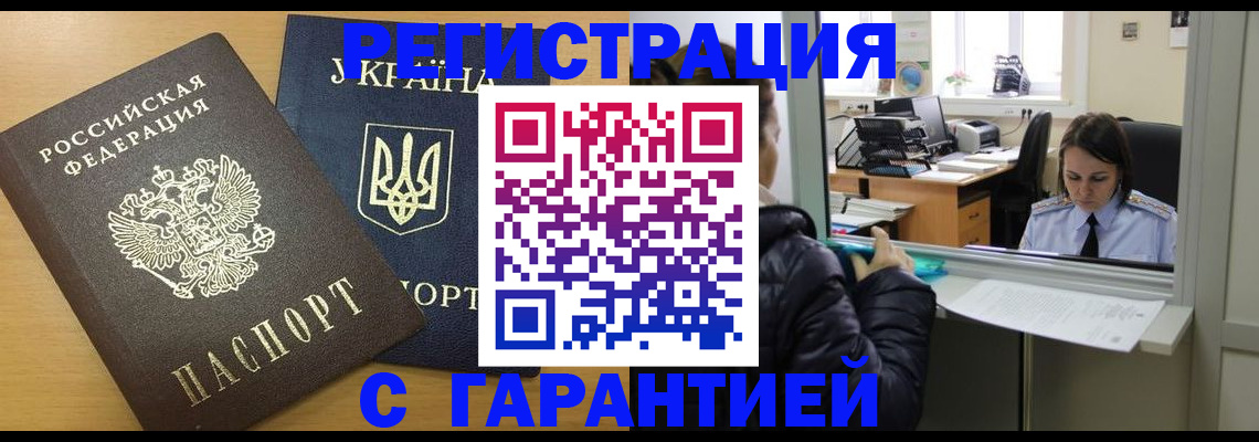 временная регистрация 2025 в Кизилюрте