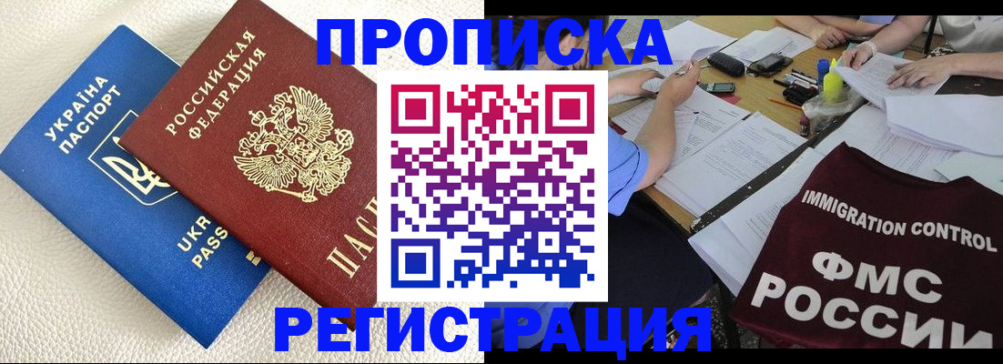 временная регистрация поиск в Кизилюрте
